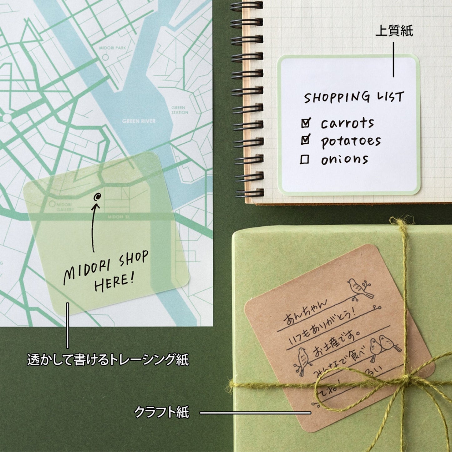 GREEN Midori Selectable Pickable Sticky Notes Transparent Sticky Note Kraft Sticky Note | 70mm